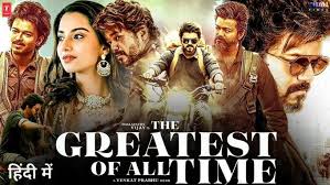 The Greatest Of All Time Hindi Dubbed